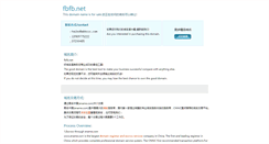 Desktop Screenshot of fbfb.net